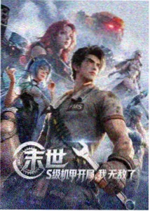 嘟嘟动漫热搜 铁血机甲队